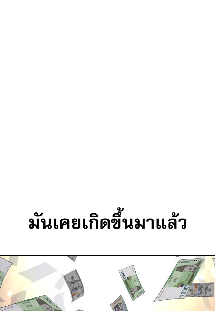 หลานอัจฉริยะของราชาเงินกู้ - หน้า 134