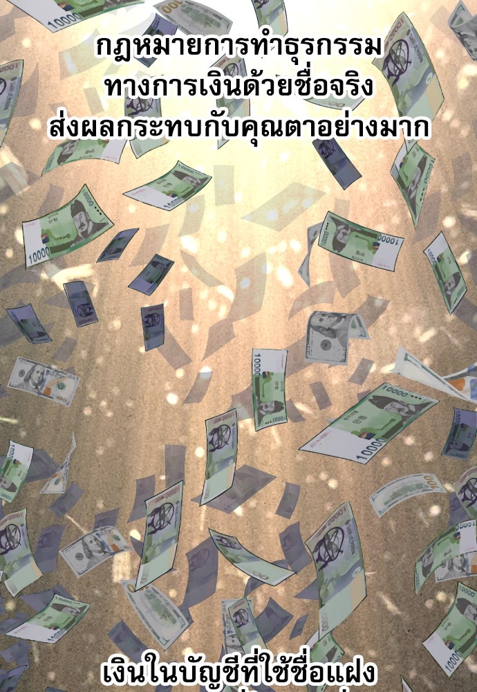 หลานอัจฉริยะของราชาเงินกู้ - หน้า 135