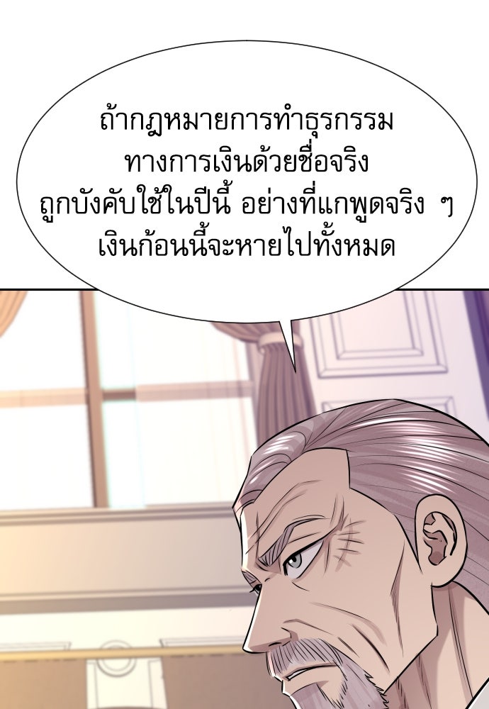 หลานอัจฉริยะของราชาเงินกู้ - หน้า 161