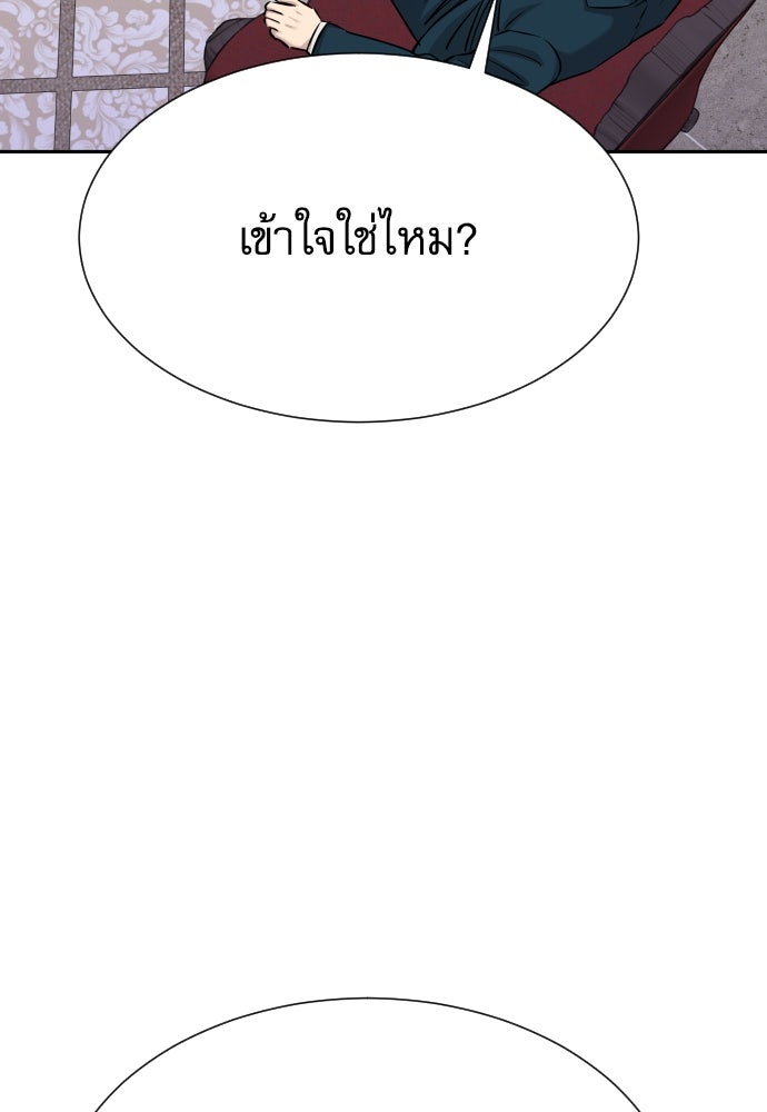 หลานอัจฉริยะของราชาเงินกู้ - หน้า 165