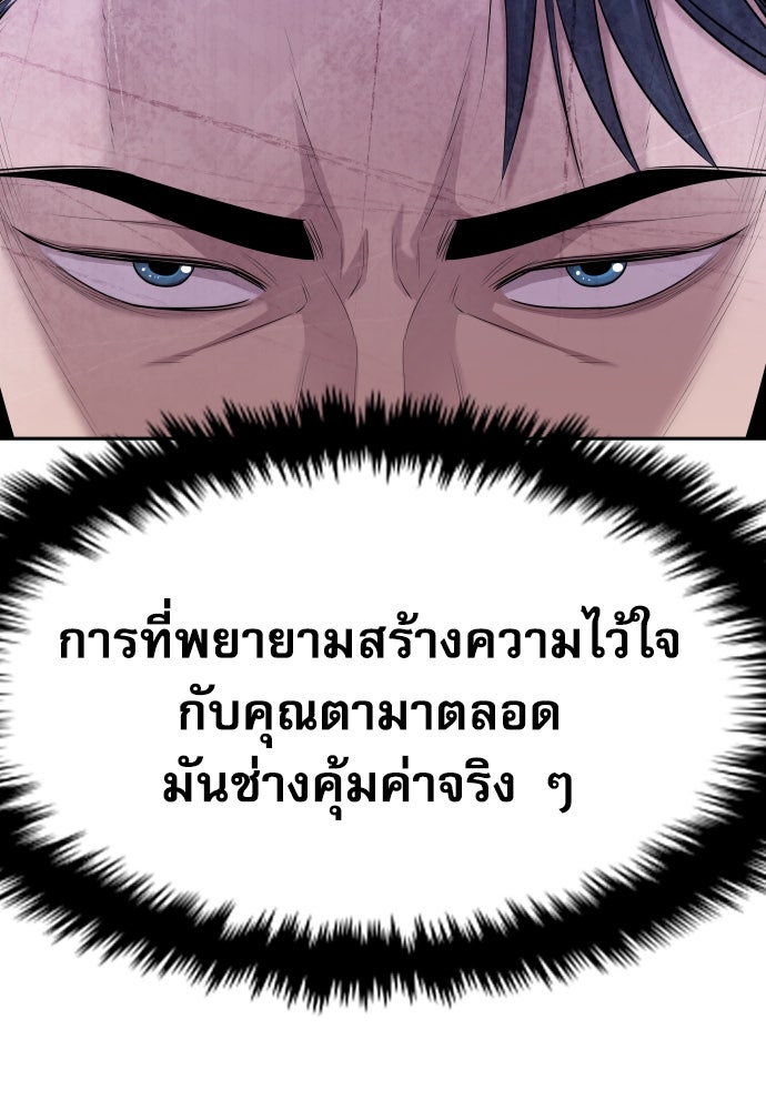 หลานอัจฉริยะของราชาเงินกู้ - หน้า 171