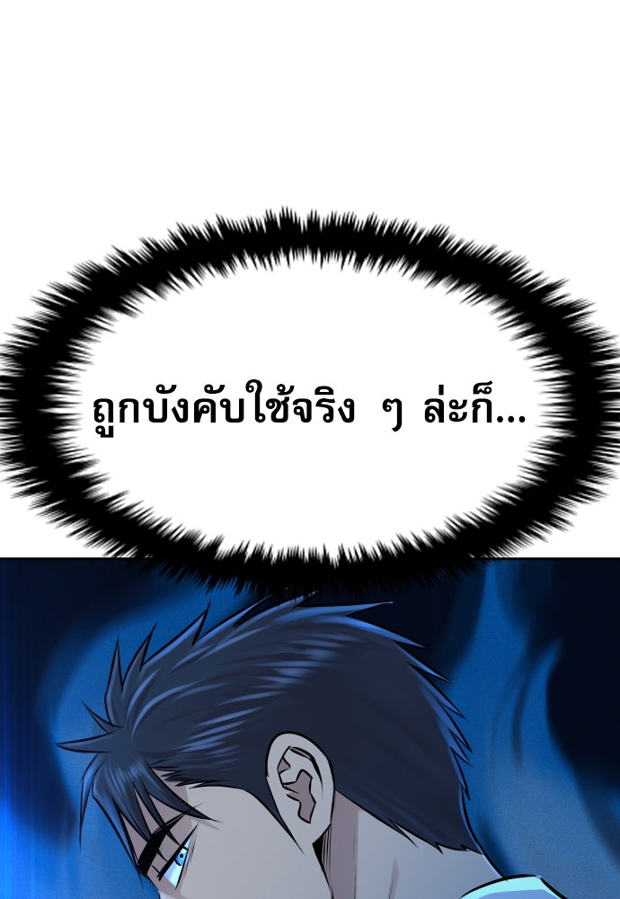 หลานอัจฉริยะของราชาเงินกู้ - หน้า 180