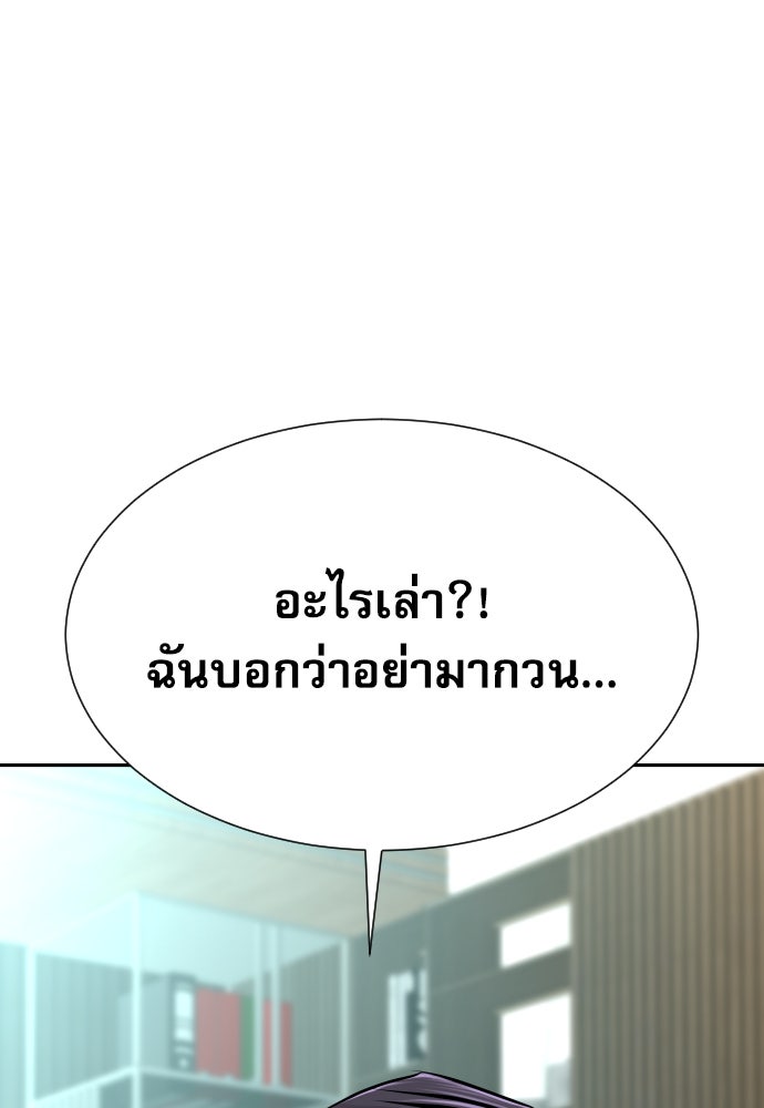 หลานอัจฉริยะของราชาเงินกู้ - หน้า 24