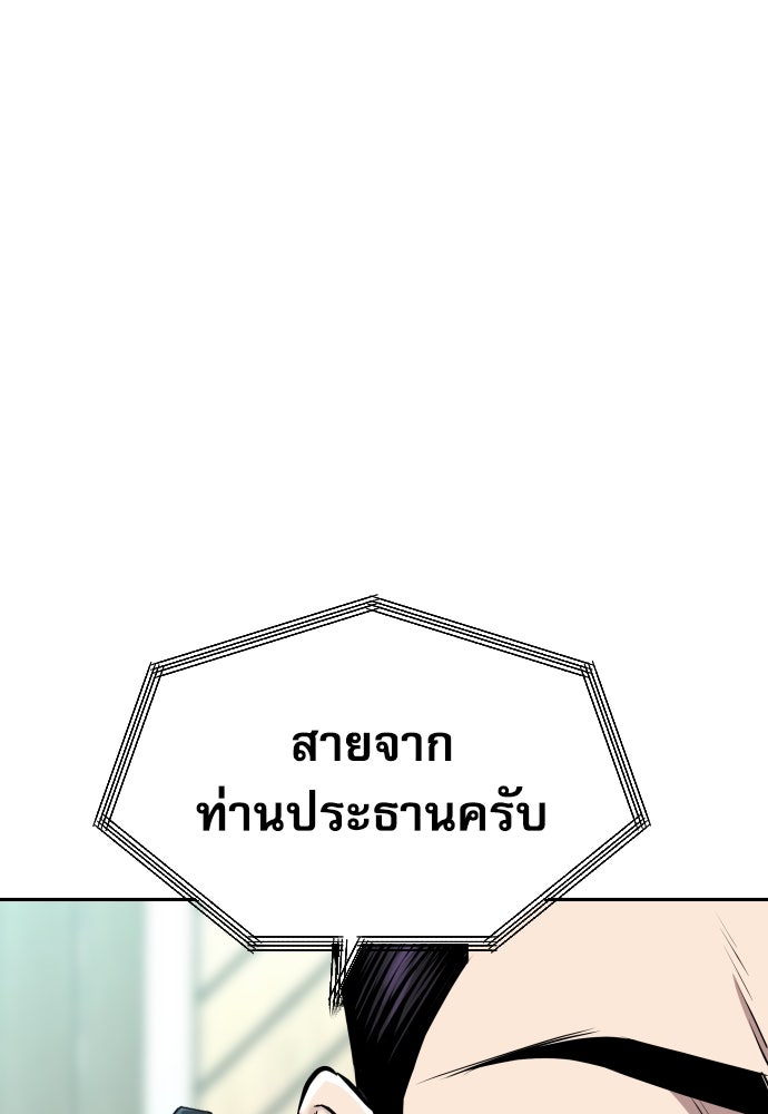 หลานอัจฉริยะของราชาเงินกู้ - หน้า 26