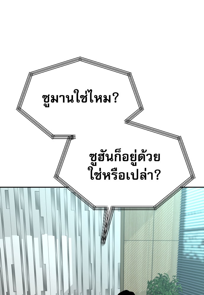 หลานอัจฉริยะของราชาเงินกู้ - หน้า 28