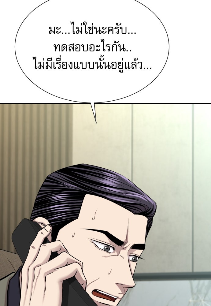 หลานอัจฉริยะของราชาเงินกู้ - หน้า 32