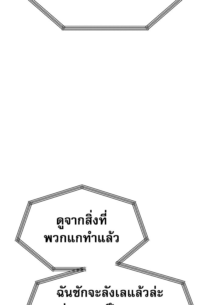 หลานอัจฉริยะของราชาเงินกู้ - หน้า 37