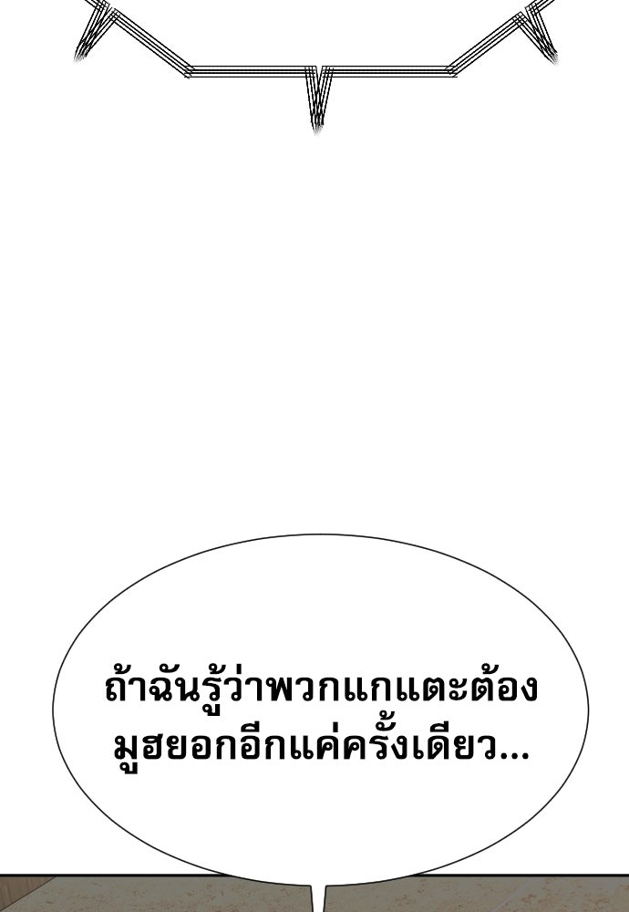 หลานอัจฉริยะของราชาเงินกู้ - หน้า 41