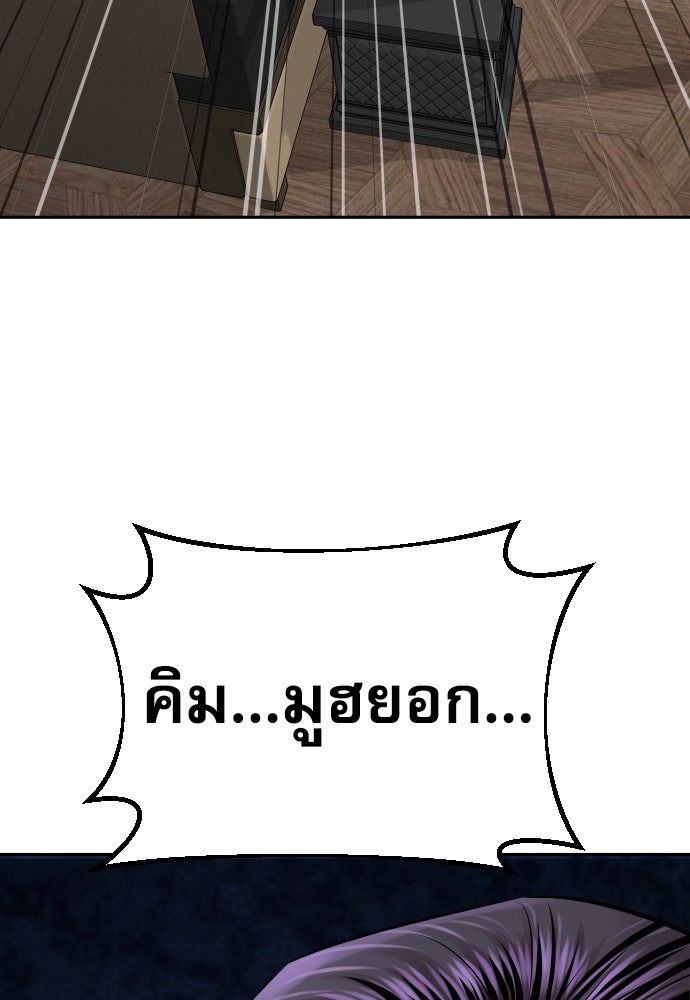 หลานอัจฉริยะของราชาเงินกู้ - หน้า 51
