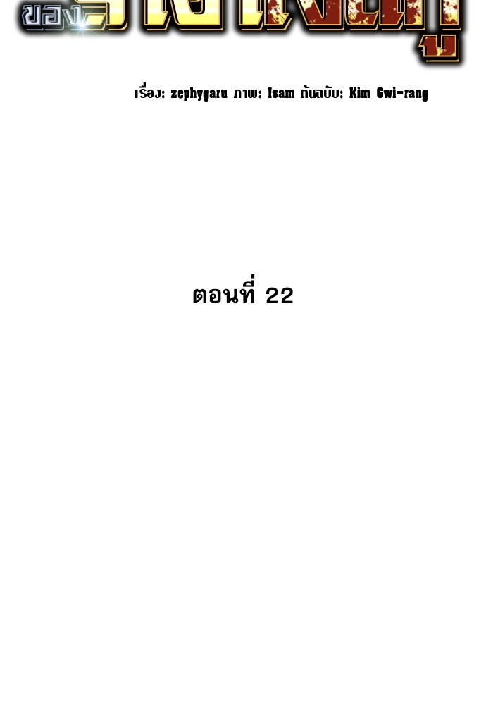 หลานอัจฉริยะของราชาเงินกู้ - หน้า 55