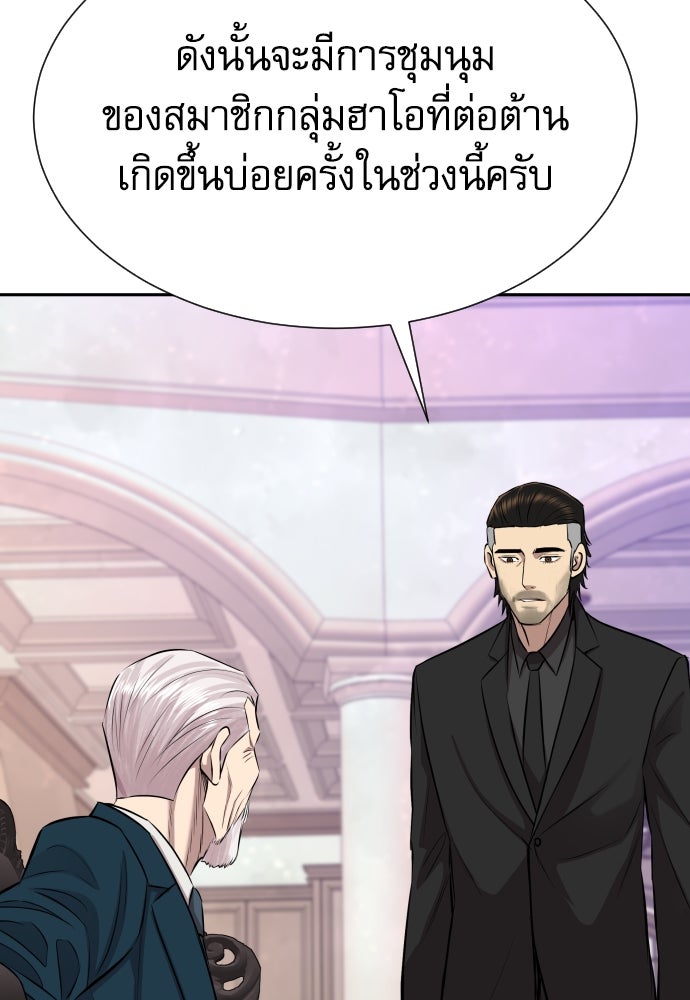 หลานอัจฉริยะของราชาเงินกู้ - หน้า 63