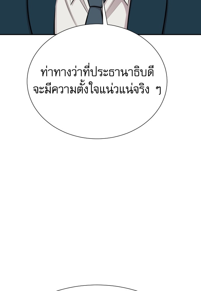 หลานอัจฉริยะของราชาเงินกู้ - หน้า 66