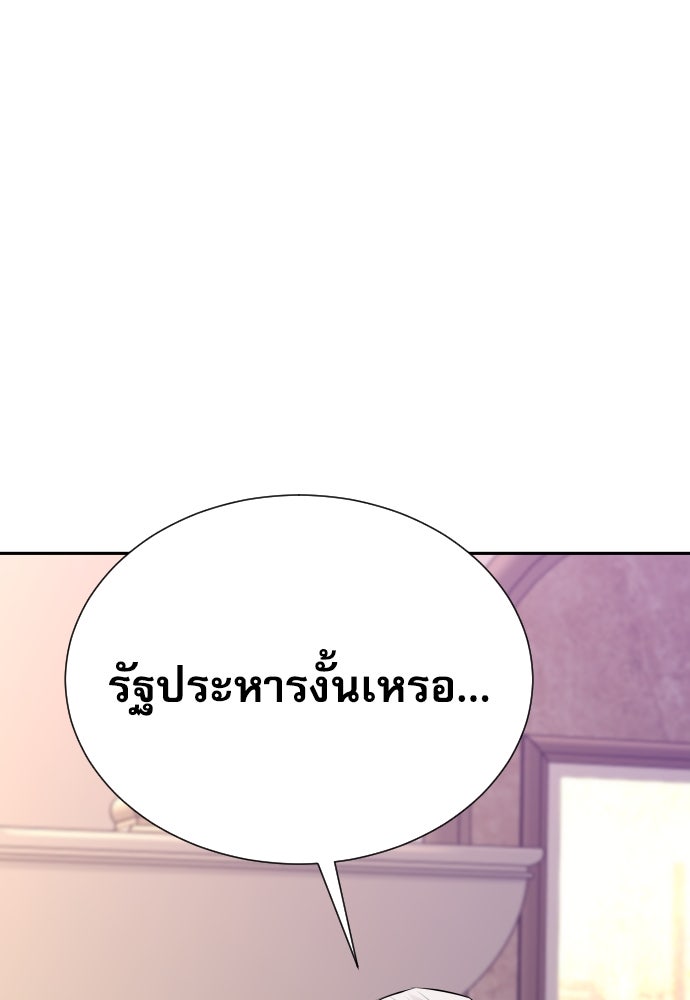 หลานอัจฉริยะของราชาเงินกู้ - หน้า 71