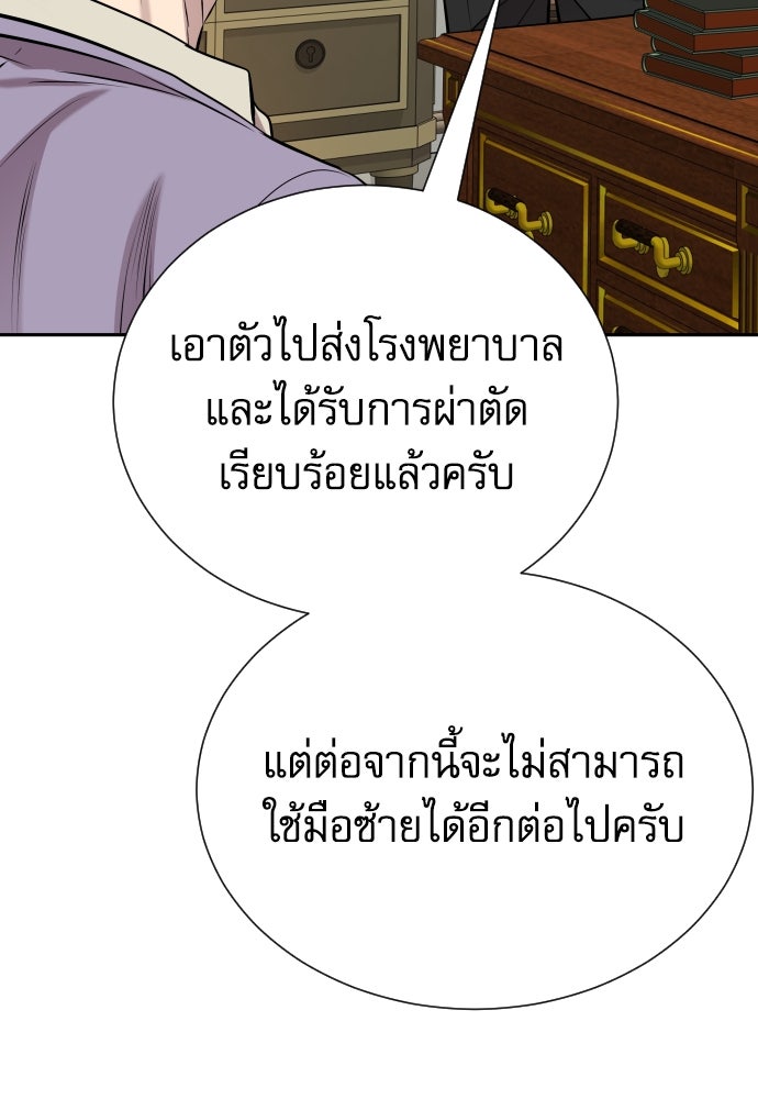 หลานอัจฉริยะของราชาเงินกู้ - หน้า 8