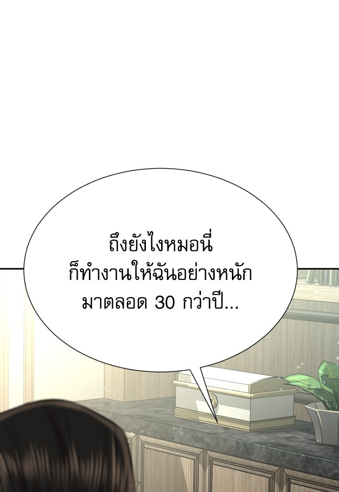 หลานอัจฉริยะของราชาเงินกู้ - หน้า 9