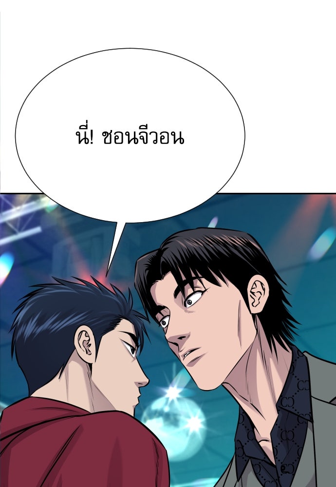 หลานอัจฉริยะของราชาเงินกู้ - หน้า 106