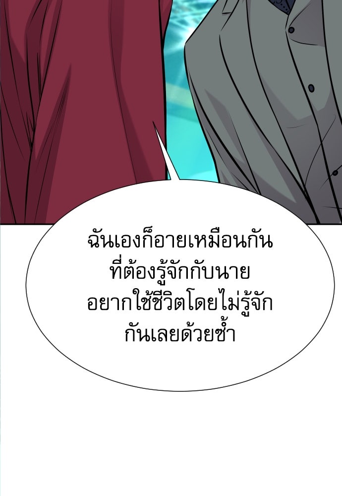 หลานอัจฉริยะของราชาเงินกู้ - หน้า 107