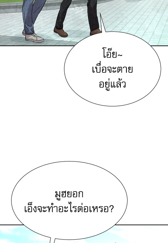 หลานอัจฉริยะของราชาเงินกู้ - หน้า 11