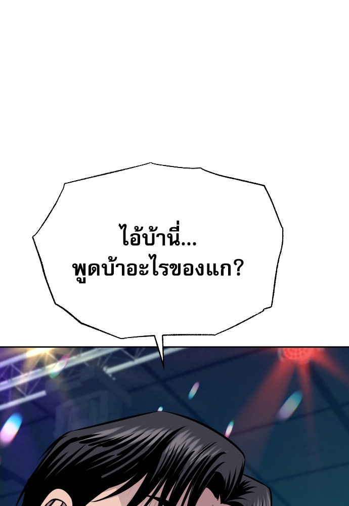 หลานอัจฉริยะของราชาเงินกู้ - หน้า 111