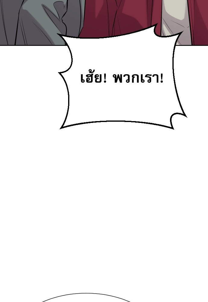 หลานอัจฉริยะของราชาเงินกู้ - หน้า 114