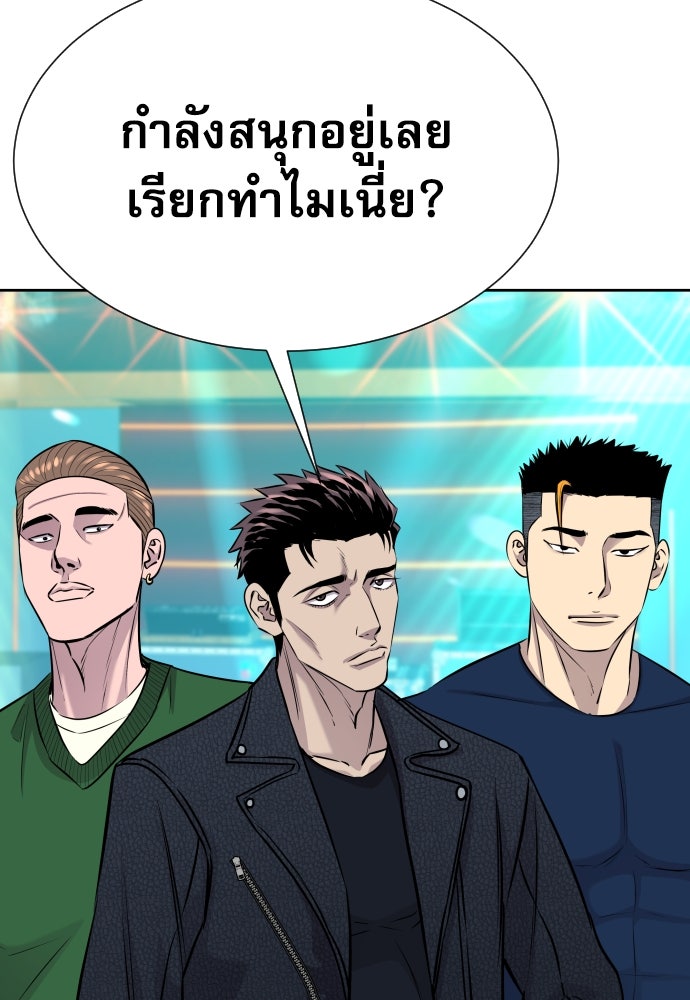 หลานอัจฉริยะของราชาเงินกู้ - หน้า 115