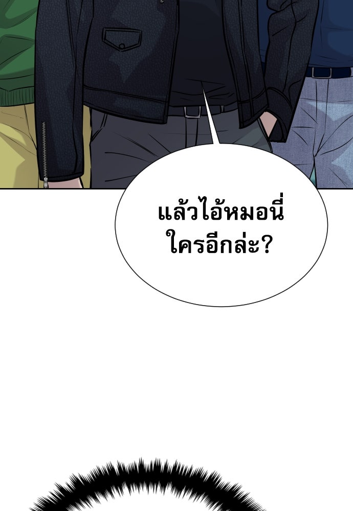 หลานอัจฉริยะของราชาเงินกู้ - หน้า 116