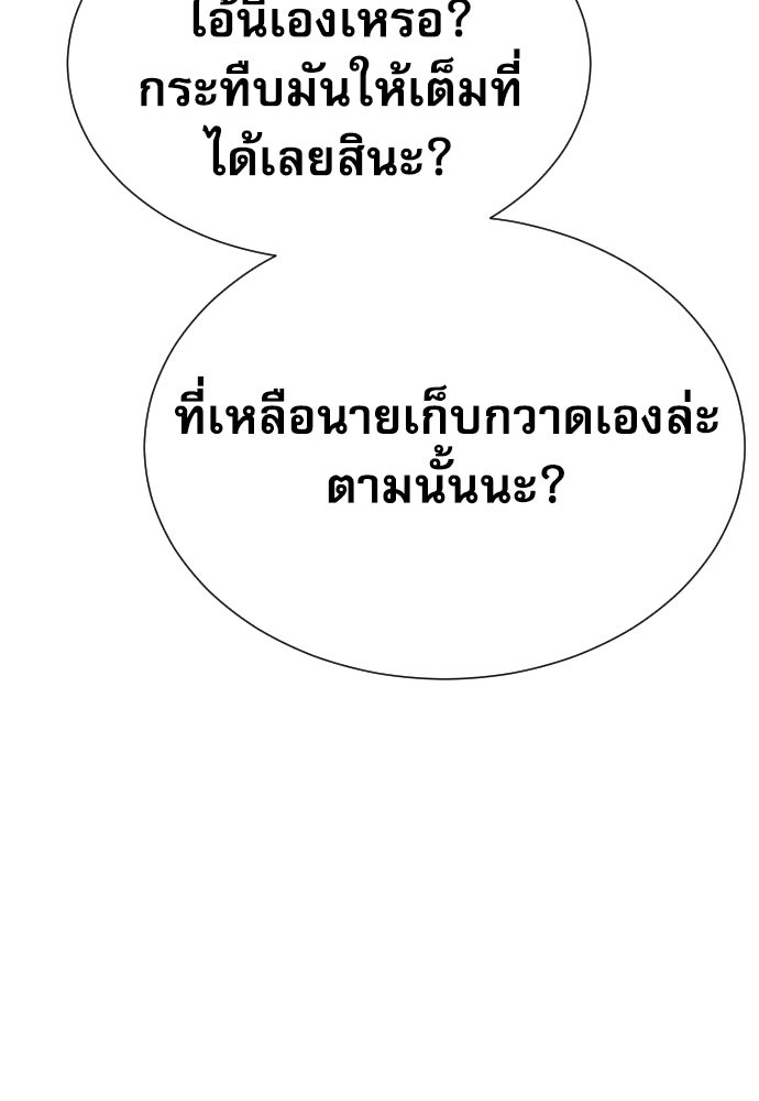 หลานอัจฉริยะของราชาเงินกู้ - หน้า 120