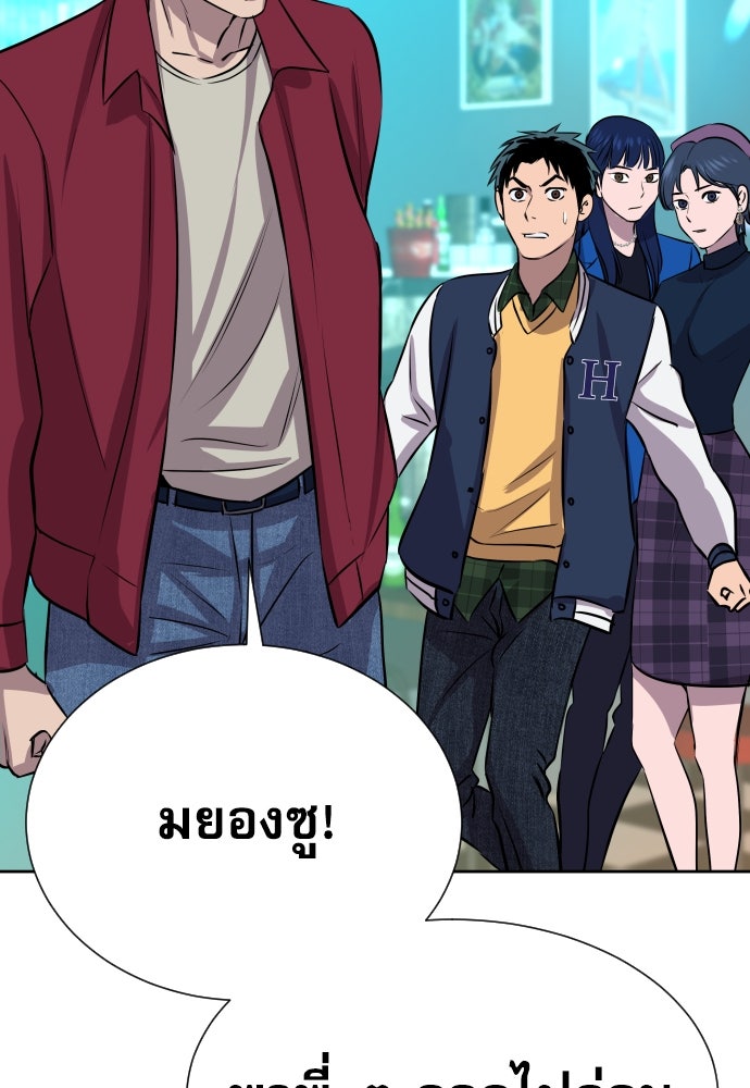 หลานอัจฉริยะของราชาเงินกู้ - หน้า 124