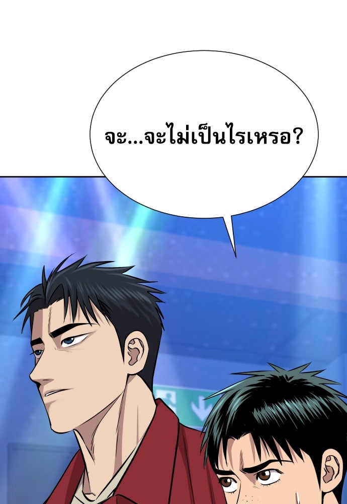 หลานอัจฉริยะของราชาเงินกู้ - หน้า 126