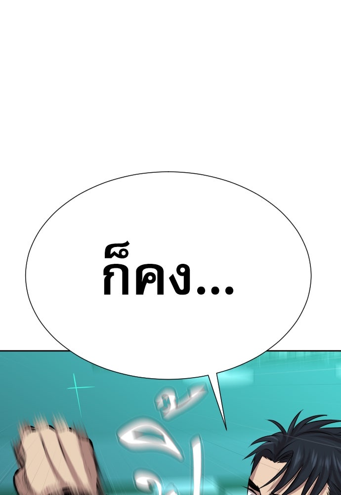 หลานอัจฉริยะของราชาเงินกู้ - หน้า 130