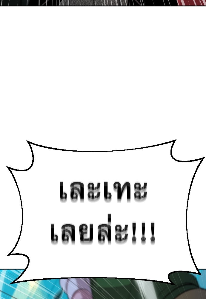 หลานอัจฉริยะของราชาเงินกู้ - หน้า 132