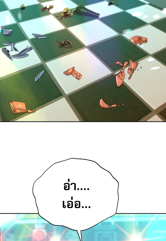 หลานอัจฉริยะของราชาเงินกู้ - หน้า 139