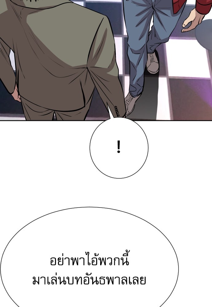 หลานอัจฉริยะของราชาเงินกู้ - หน้า 144