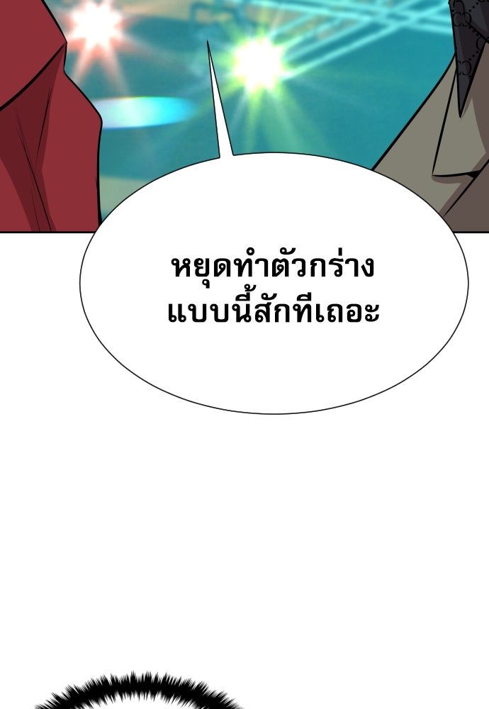 หลานอัจฉริยะของราชาเงินกู้ - หน้า 146
