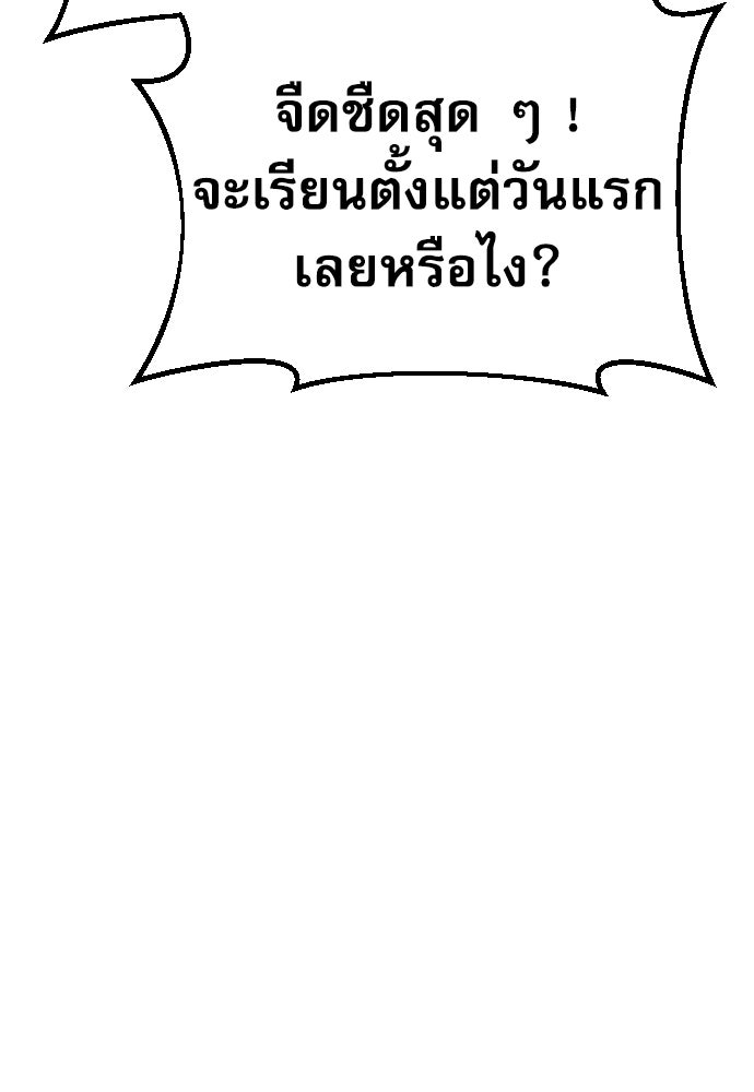 หลานอัจฉริยะของราชาเงินกู้ - หน้า 15