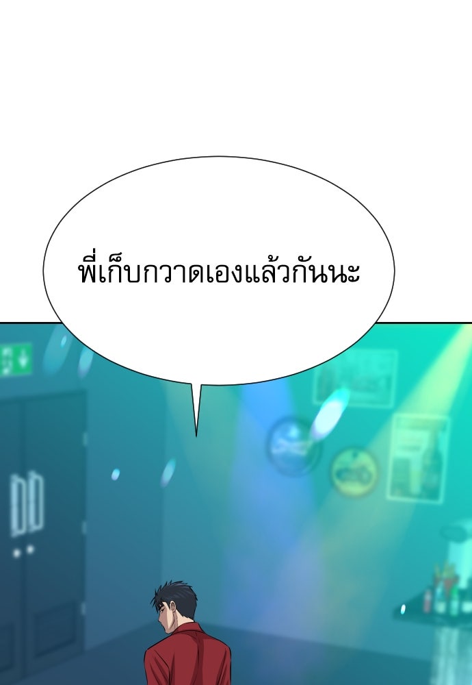 หลานอัจฉริยะของราชาเงินกู้ - หน้า 152