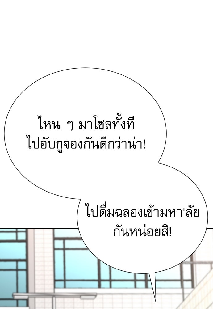 หลานอัจฉริยะของราชาเงินกู้ - หน้า 22