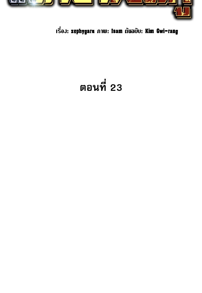 หลานอัจฉริยะของราชาเงินกู้ - หน้า 33