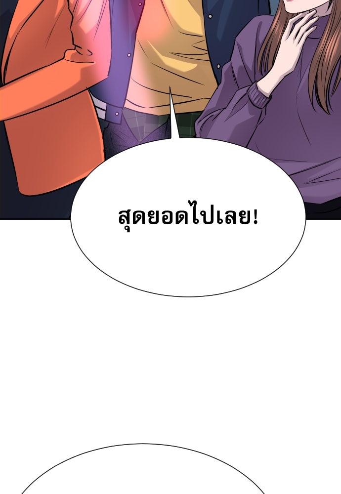 หลานอัจฉริยะของราชาเงินกู้ - หน้า 38