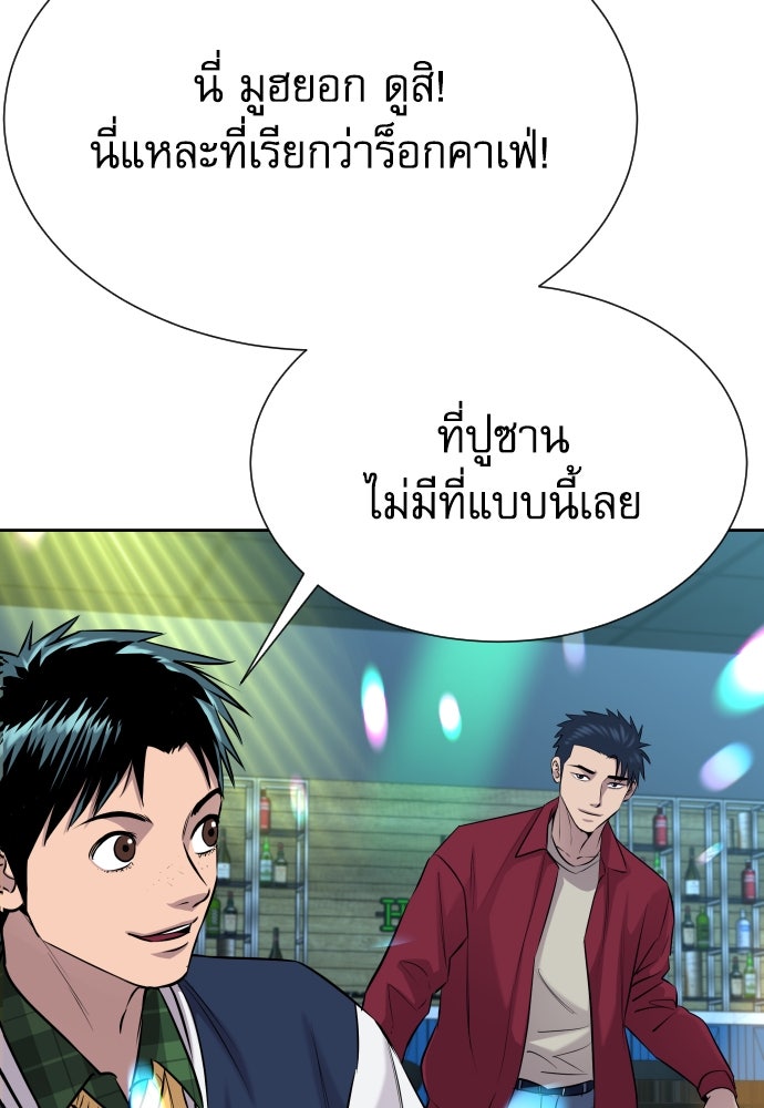 หลานอัจฉริยะของราชาเงินกู้ - หน้า 39