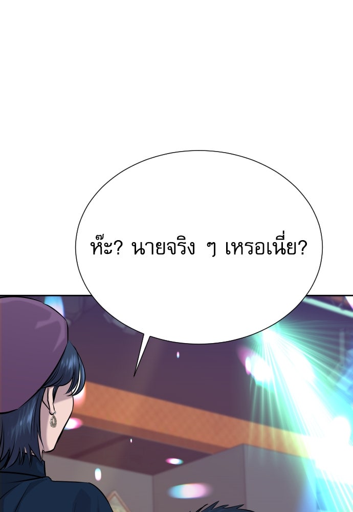 หลานอัจฉริยะของราชาเงินกู้ - หน้า 43