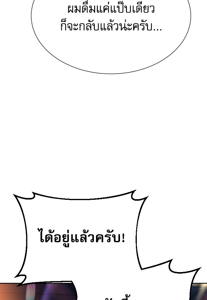 หลานอัจฉริยะของราชาเงินกู้ - หน้า 54