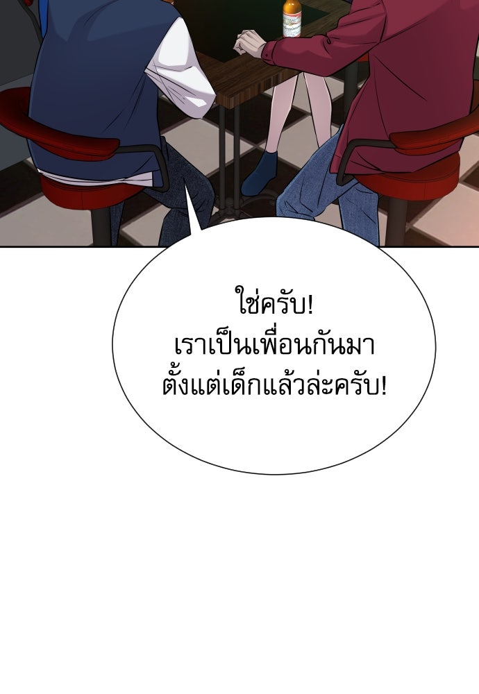 หลานอัจฉริยะของราชาเงินกู้ - หน้า 61