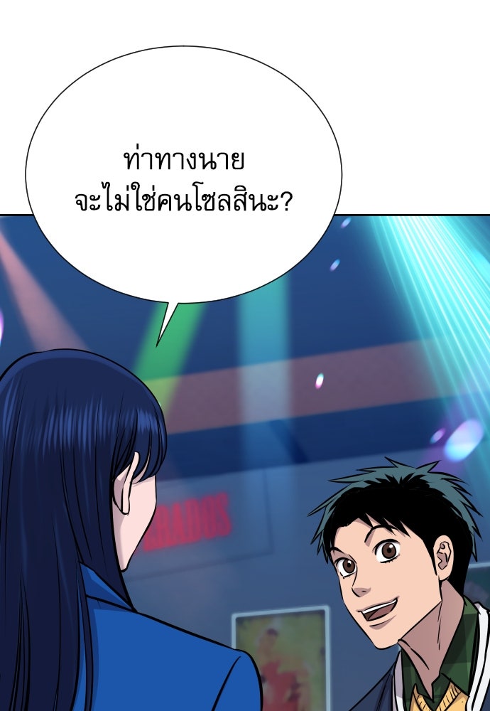 หลานอัจฉริยะของราชาเงินกู้ - หน้า 62