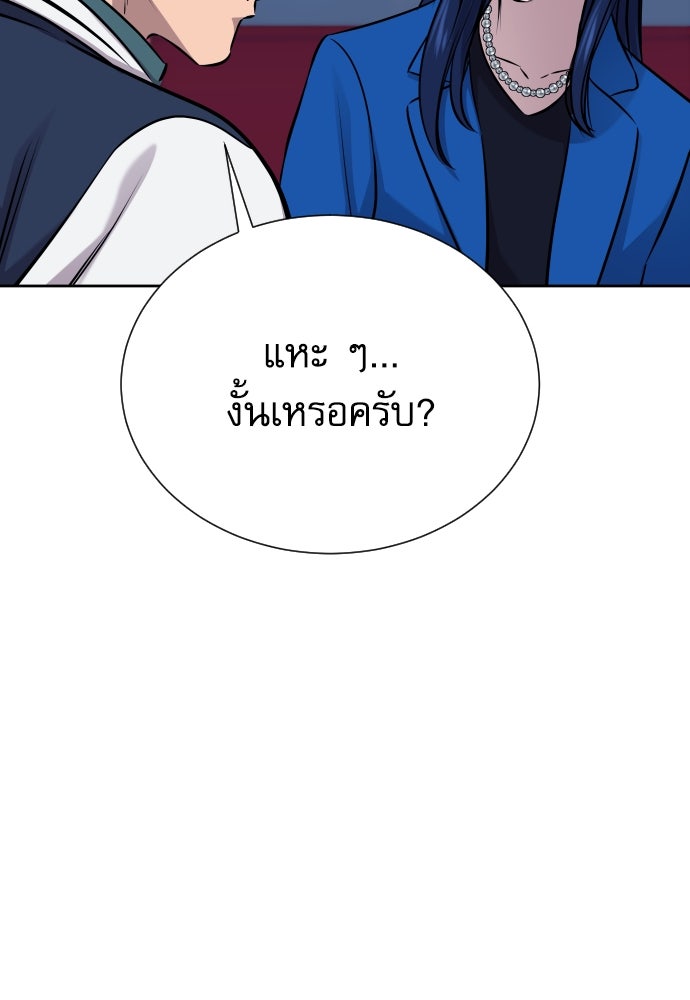 หลานอัจฉริยะของราชาเงินกู้ - หน้า 65