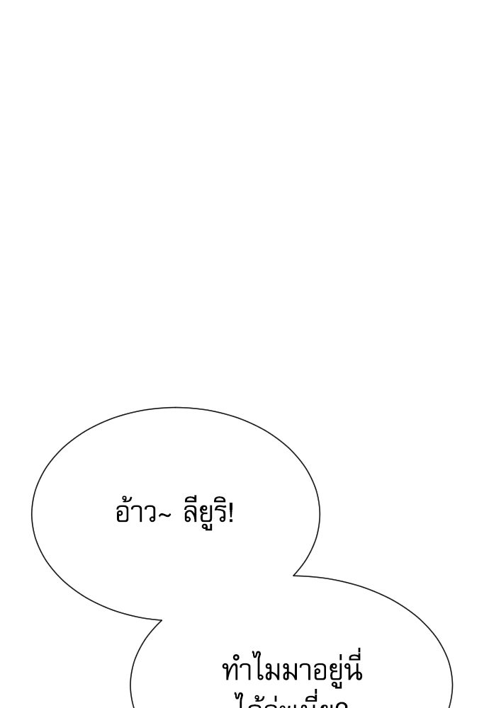 หลานอัจฉริยะของราชาเงินกู้ - หน้า 68
