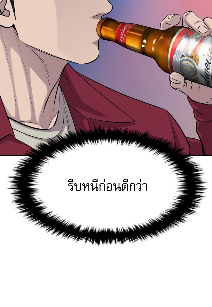 หลานอัจฉริยะของราชาเงินกู้ - หน้า 78