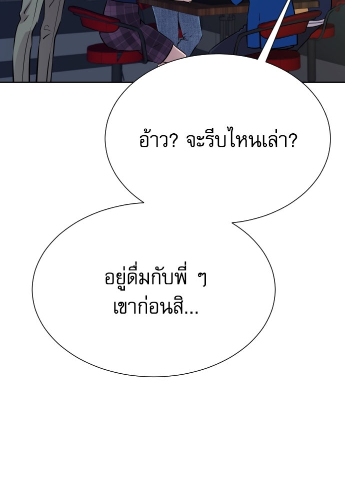 หลานอัจฉริยะของราชาเงินกู้ - หน้า 81