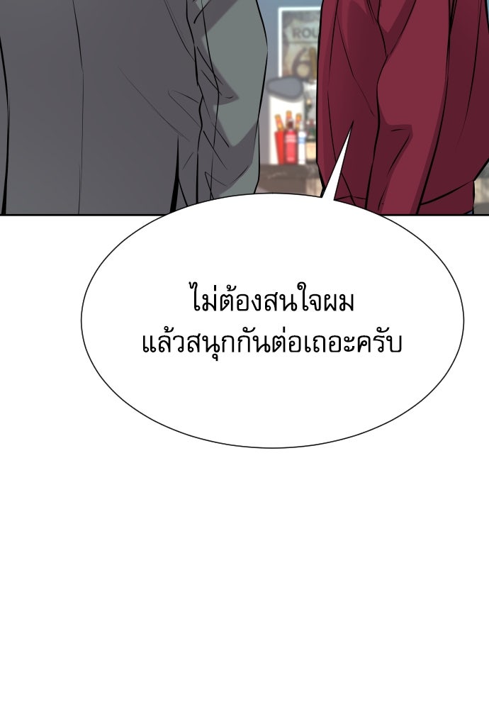 หลานอัจฉริยะของราชาเงินกู้ - หน้า 83