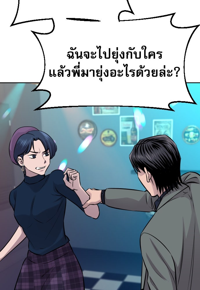หลานอัจฉริยะของราชาเงินกู้ - หน้า 94